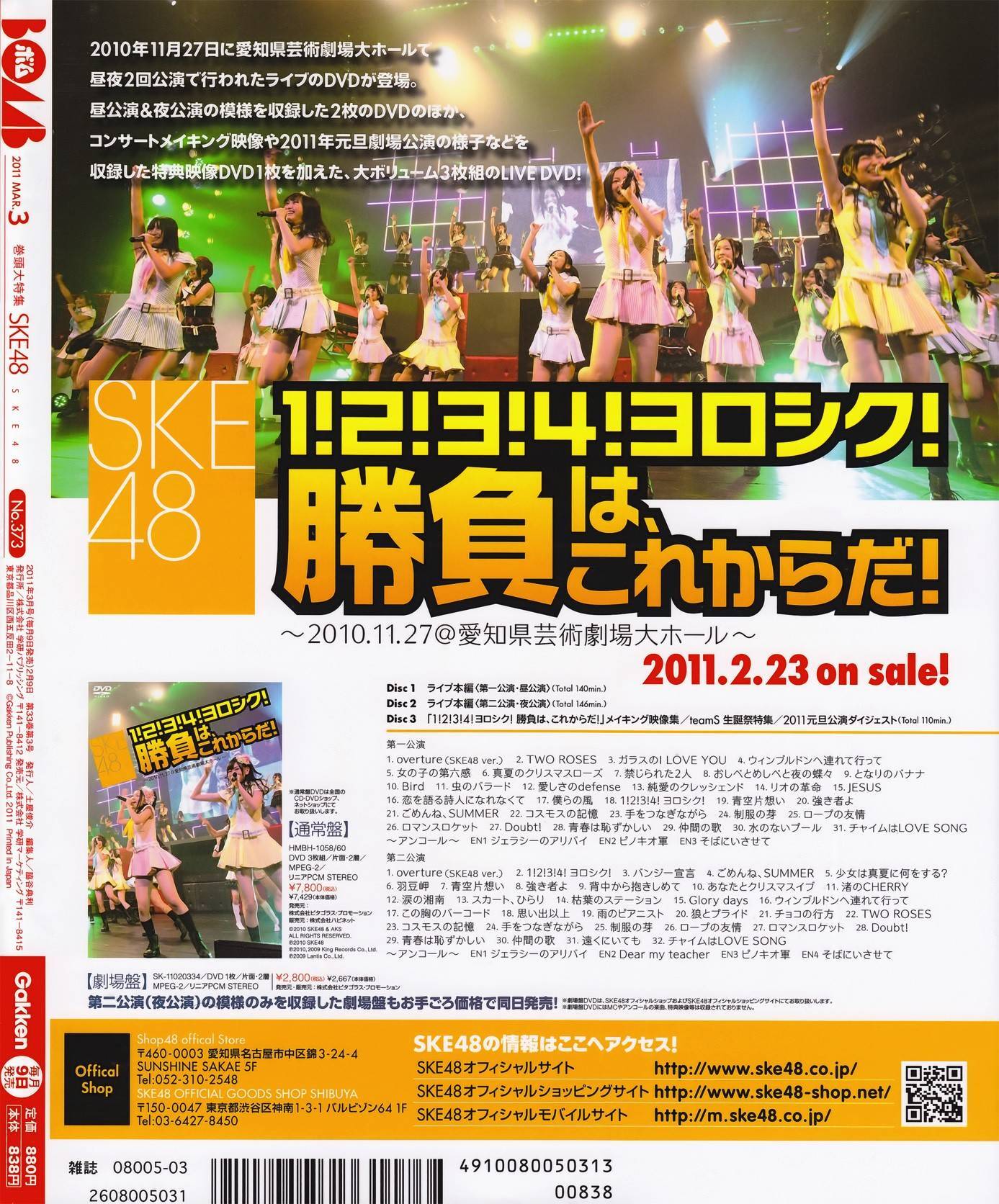 上戸彩 石原さとみ AKB48 中村静香 吉木りさ[BOMB Magazine]合集